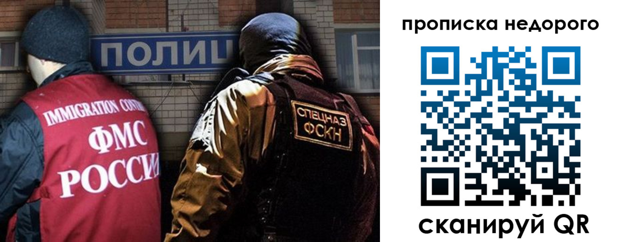 прописка регистрация в Пятигорске