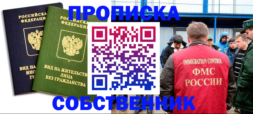 временная регистрация 2025 в Пятигорске