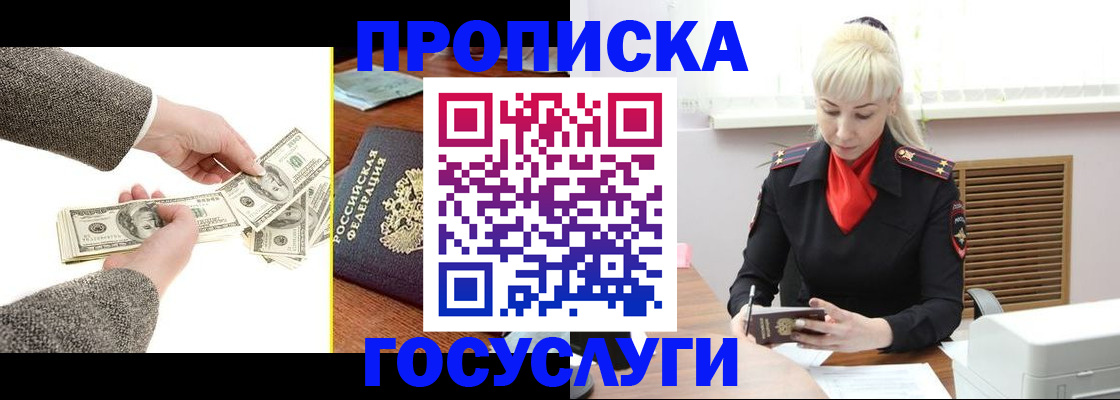 временная регистрация адрес в Пятигорске