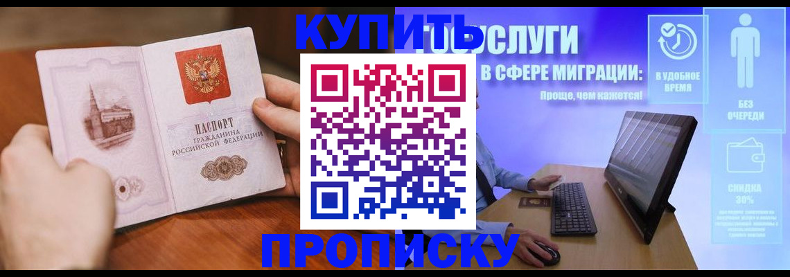 временная регистрация поиск в Пятигорске