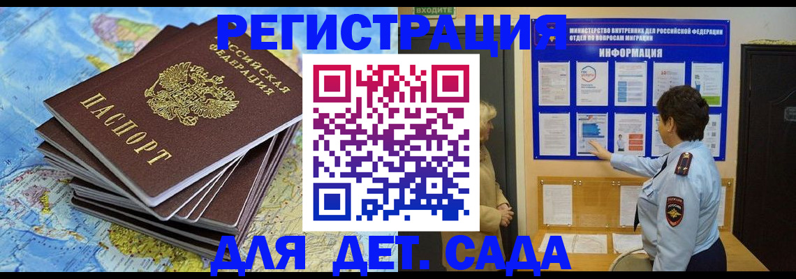 временная регистрация поиск в Пятигорске